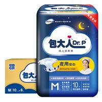 成人纸尿裤,比你想象中好用!孝敬长辈,就让他们体验下舒适~