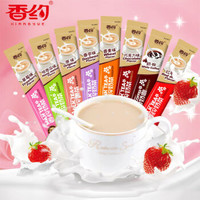 香约奶茶粉袋装2232条原味奶咖味冲饮速溶奶茶学生5条多规格可选 草莓味 5条