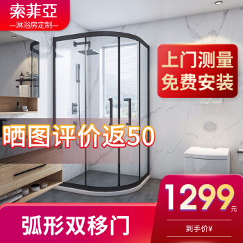 索菲亚整体简易淋浴房弧型扇形隔断干湿分离防水卫生间一体式不锈钢钢化玻璃浴房洗澡沐浴房 900*900/航空铝/双轮/6mm玻璃
