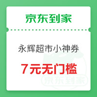 今日好券|11.25上新：苏宁易购抽奖实测6元红包；翼支付满5-2元券，可充话费或生活缴费