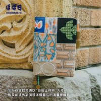 Hobonichi 抽选款A5手帐封皮 mina perhonen /piece,封皮片段日本hobo手账书衣