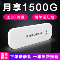 随身WIFI插卡4G无线路由器移动随行无线上网卡电信联通车载上网宝 官方标配