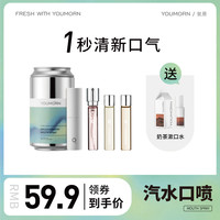 好物集 篇一百一十六:口臭尴尬又难闻?这些帮你快速消除异味