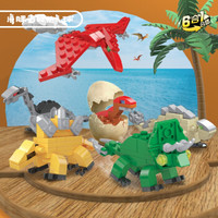 品格 积木拼装玩具恐龙 1只