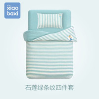 笑巴喜 婴儿床品全棉被子枕头四件套 150x120cm *3件