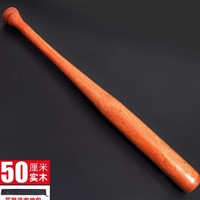 IYKENMAIL 依更美 实木棒球棍 50cm 送收纳包