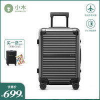 CONWOOD小木铝镁合金拉杆箱20寸行李箱女男铝框密码登机旅行箱