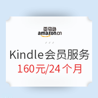 促銷活動： 亞馬遜中國 Kindle Unlimited電子書會員服務