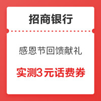 今日好券|11.27上新：京喜满9减3元拼购全品券；京东到家8元无门槛券