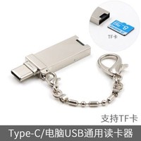 二合一Type-C安卓OTG手机电脑两用USB通用读卡器二合一TF卡otg读 安卓micro接口(带挂链)