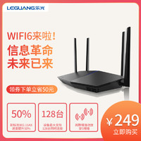 乐光WiFi6路由器千兆端口家用穿墙王高速双频大功率企业级路由ax1800