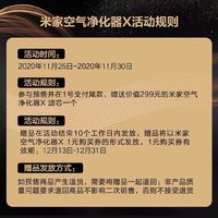 移动专享、促销活动：小米有品App  12.12感恩庆典