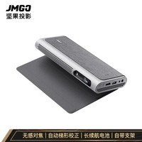 JMGO 坚果 M7 家用投影仪