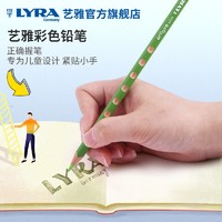 LYRA 艺雅 三角杆彩色铅笔 48支 24色