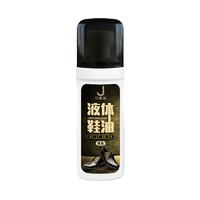 巧家洁皮鞋去污护理油100ml券后3.9元包邮！