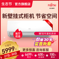 Fujitsu/富士通 KFR-50GW/Bpklb2匹一级变频壁挂式冷暖家用空调（白色）