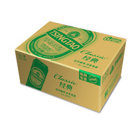 青岛啤酒 经典10度 500ml*24罐 整箱装 官方直营