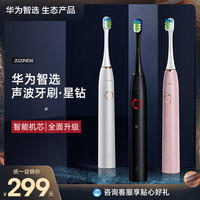 寻找国货之光 华为智选力博得电动牙刷深度体验