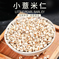 贵州小薏米仁农家红小豆薏米茶赤小豆薏仁米五谷杂粮多规格可选 红小豆1斤