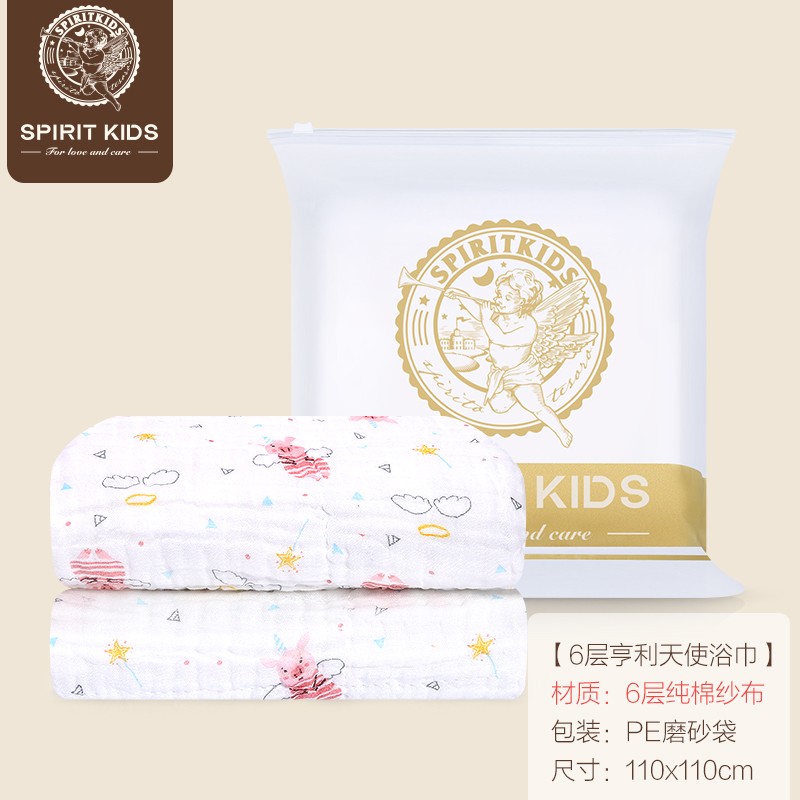 SPIRIT KIDS 思博儿新生婴儿儿童纱布斗篷浴巾