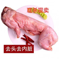京东PLUS会员：兔肉整只 不带头肝2.3斤左右