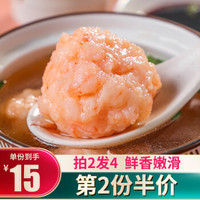 鲜聚汇 虾滑150g 虾肉含量95%火锅食材 *10件+凑单品