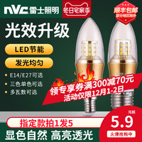 雷士照明 e27e14螺口LED灯泡吊灯白光光源家用超亮节能蜡烛灯尖泡（其它、9瓦LED灯泡、白）