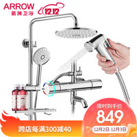 ARROW 箭牌卫浴 AE3352SH-P 恒温空气能花洒套装 带喷枪