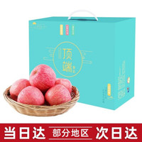 洛川苹果陕西红富士苹果24个80mm果径约7kg *3件