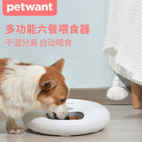 派旺（PETWANT）小米有品同款宠物自动喂食器狗狗定时定量喂食器猫粮喂食投喂机