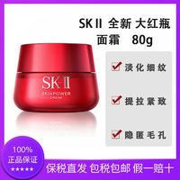 百亿补贴、小编精选：干/油皮都可的秋冬急救保湿ACE—SK-II大红瓶
