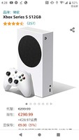 Xbox series s德国亚马逊直邮