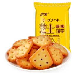 麦喔芝士饼干咸味网红小吃8件