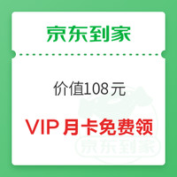 【京东到家特辑】：永辉超市满59-15元/满99-20元优惠券再次回归！