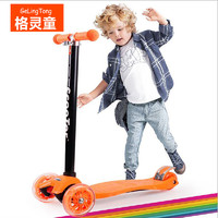 格灵童 儿童滑板车3-6-8岁闪光四轮滑板车可拆卸