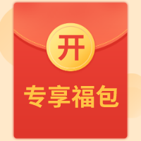 拼手速面额升级：双12超级红包狂撒，现金红包大战爆发