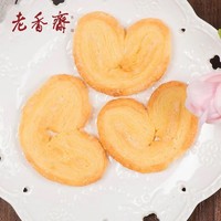 上海特产老香斋奶油蝴蝶酥千层饼干老上海传统手工糕点零食散装