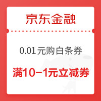 今日好券|10.22上新：京东39元全品券包0.9元购，京东弹窗领2元购物红包