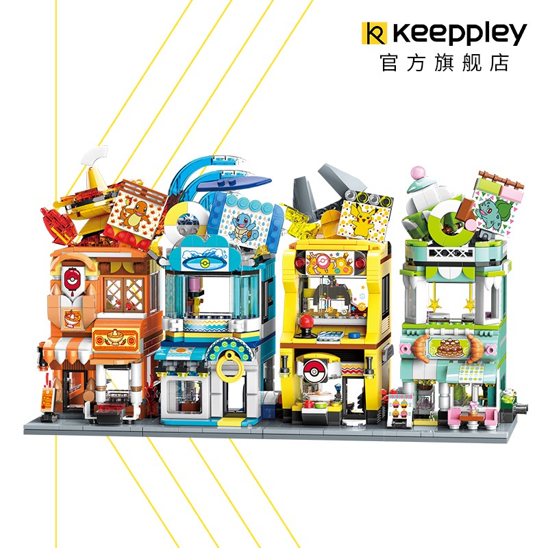 玩模总动员:keeppley 宝可梦城市建筑小店系列 积木