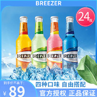 冰锐鸡尾酒百加得4.8度预调4口味275ml*24瓶装微醺果酒洋酒