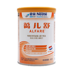 雀巢nestle蔼儿舒乳蛋白深度水解配方粉012个月未添加乳糖特殊配方400
