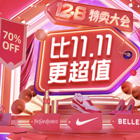 促销活动：唯品会 12.8特卖大会高潮期