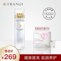 FRANGI 芙蓉肌 护肤黑松露酵母提水爽肤水精华水 女神水150ml  010101970005