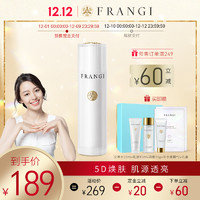 frangi/芙蓉肌光采亮妍精华乳女神乳焕亮水润淡纹紧致乳液