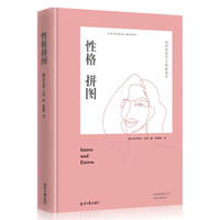 心理学图书 篇二:培养孩子清晰的认知和判断力更重要