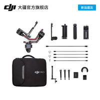 DJI 大疆 DJI RS 2 如影s 专业手持摄影稳定器 手持云台