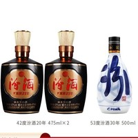 再降价、送礼佳品：cdf会员购！汾酒大礼包（42度汾酒 黑坛20年 475ml*2+53度汾酒 青花瓷30年 500ml） 