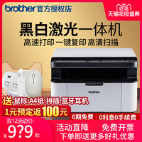 兄弟DCP-1618W/1608黑白激光打印機辦公室商務無線家用打印機復印一體機