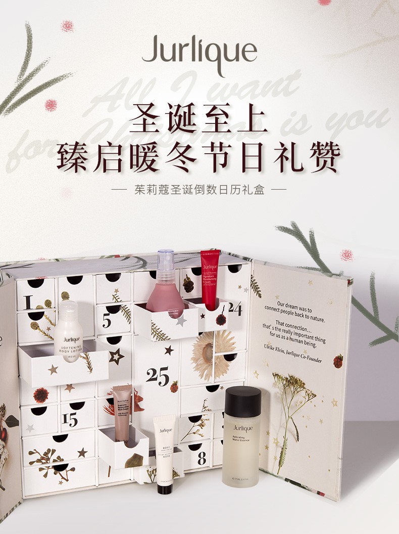 Jurlique 茱莉蔻 圣诞倒数日历礼盒