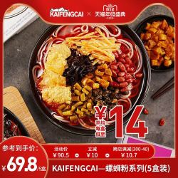 kaifengcai速食方便原味鸡肉螺蛳粉5包装